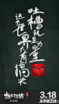 一个九零后告诉我，吐槽就是力量。TMD这是一个时代的宣言啊。#这个世界大有搞头。@罗永浩 @李开复 @蔡文胜