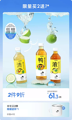 Starrynight不夜采集到首图参考-新式茶饮