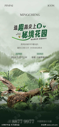 小叶不耶采集到活动