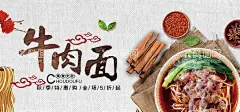 牛肉面展板  - 源文件下载【酷图网】牛肉面,牛肉面海报,牛肉面展板,牛肉面宣传单,面,面食,面食海报,面食展板,面食宣传单