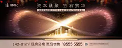 黑金无穷大符号创意投资商铺公寓长海报-设计素材-shejisc.cn