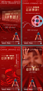源文件下载【春节观影活动】编号：20220111175034685