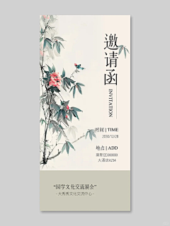 槿墨染指采集到排版参考