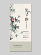 新中式｜古风邀请函主题创意海报素材分享 - 小红书