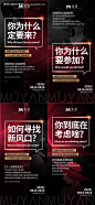 编号：40530025981614224【享设计】源文件下载-医美会议课程造势海报