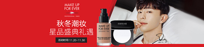 MAKE UP FOR EVER玫珂菲官...