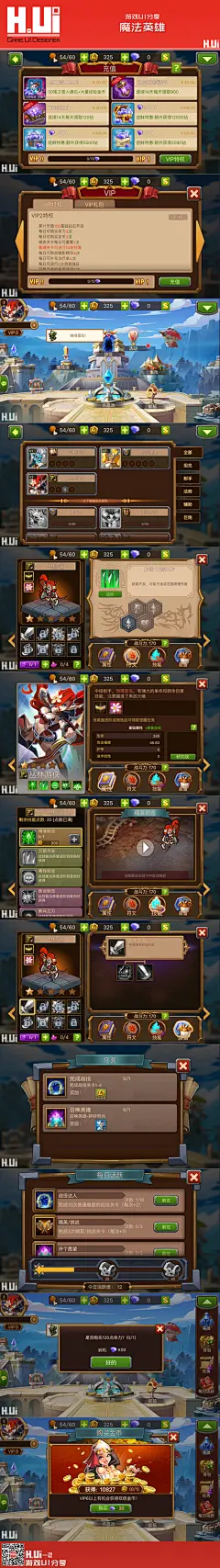 魔法英雄 手游 #游戏UI# 
绘UI-专业游戏UI传播平台
微信公众号：绘UI