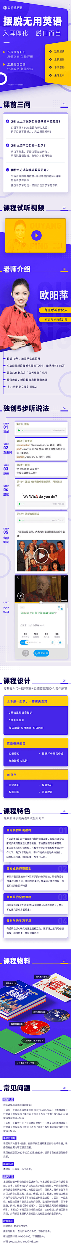 当真啦采集到落地页