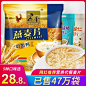 黑牛牛奶燕麦片水果麦片即食坚果麦片早餐冲饮营养小袋装女