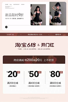 是小小玲吖！采集到（网红女装）红色大促首页