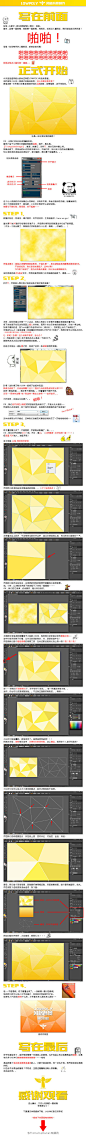 #PS教程# 九种常用常见的背景制作教程，包含：LOWPOLY风格，凹凸背景，放射性背景，高等线效果背景，肌理背景，棱形马赛克背景，马赛克背景，梦幻抽象背景，万花筒背景