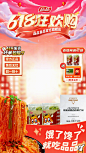 618直播间背景绿幕背景 获取源文件@美工资源(2)