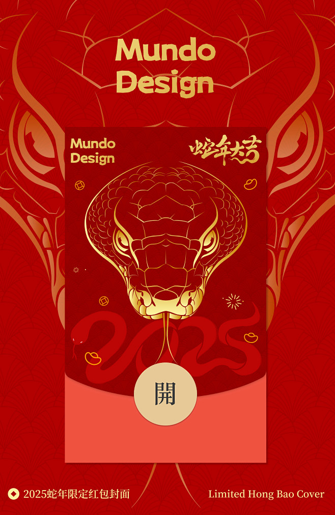 红包稿件1 拷贝