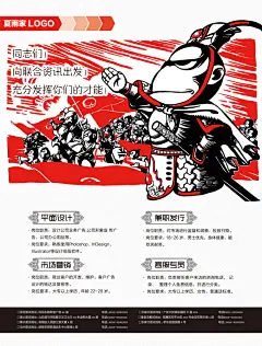 插画招聘海报,公司招聘,企业招聘,招聘广告,招聘海报,招聘模板,招聘宣传,招聘展架,诚聘精英,PSD素材,创意海报,手绘,插画,白色,精品海报,精品模板,模板素材,网@北坤人素材