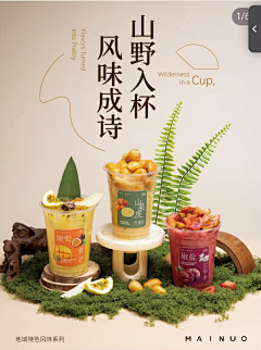 讲理大师采集到奶茶、咖啡、饮品（KV海报）