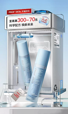 幸福额度A采集到护肤品项目