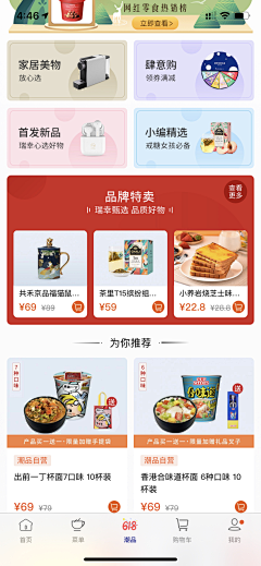 Its大姜采集到APP设计-卡片/列表流