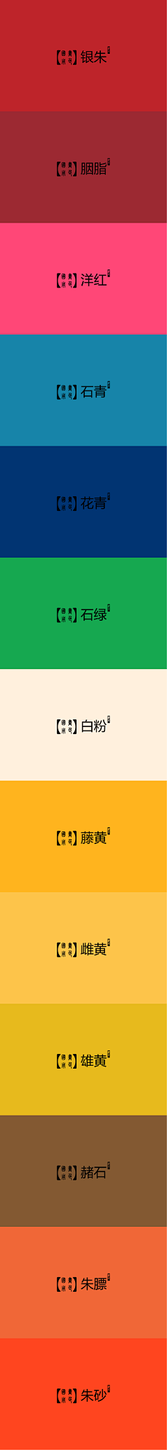 竹萤设计学院采集到Color-色卡