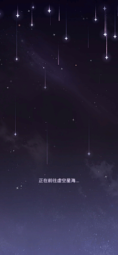 今天去摘星吗采集到星座