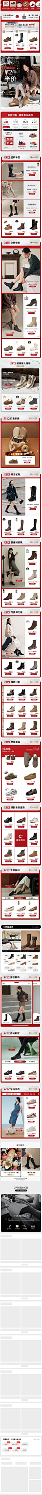 2024-12-07 [ 千百度官方旗舰店 无线端页面截图快照 ]