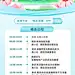 企业春季展会虚拟自然风展会宣传线上论坛长图海报