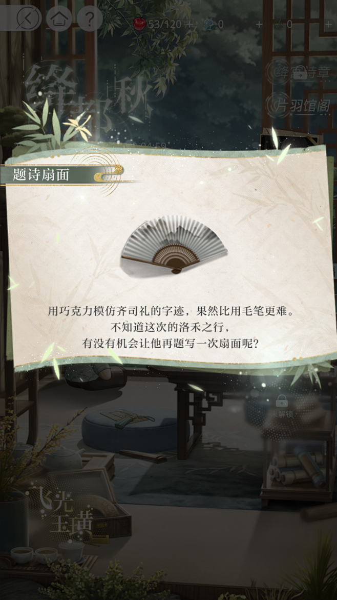 光与夜之恋 2023齐司礼生日活动
题诗...