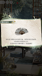 光与夜之恋 2023齐司礼生日活动
题诗扇面