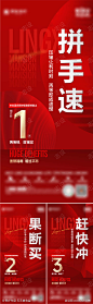 地产 卖压 倒计时 质感 钜惠-素材库-sucai1.cn