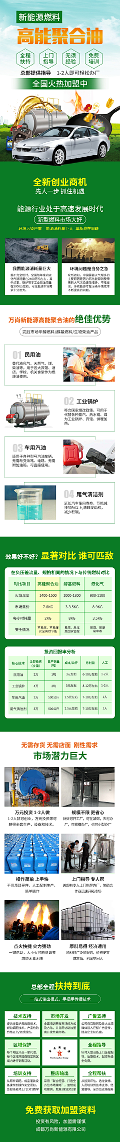 潇氵西人生~采集到绿色生机