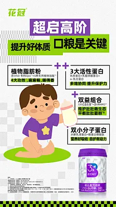 超启高阶卖点海报-16