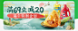 生鲜banner