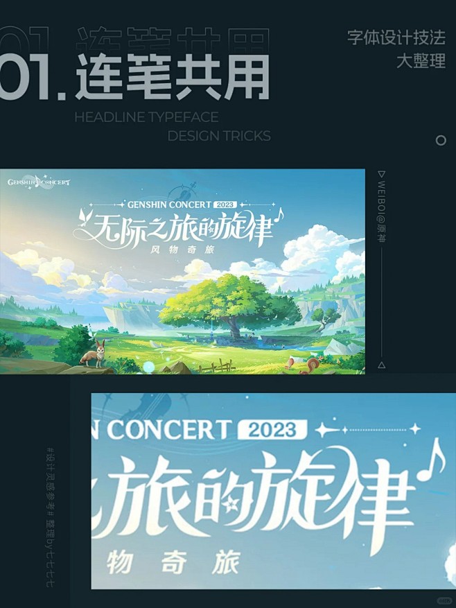 游戏美宣必备｜字体设计技法看这一篇就够_...