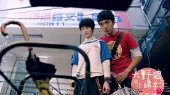 大野狼和小绵羊的爱情影视墙纸壁纸图片桌面壁纸3