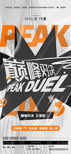 社長！采集到优质排版