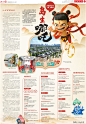 四川日报电子版
