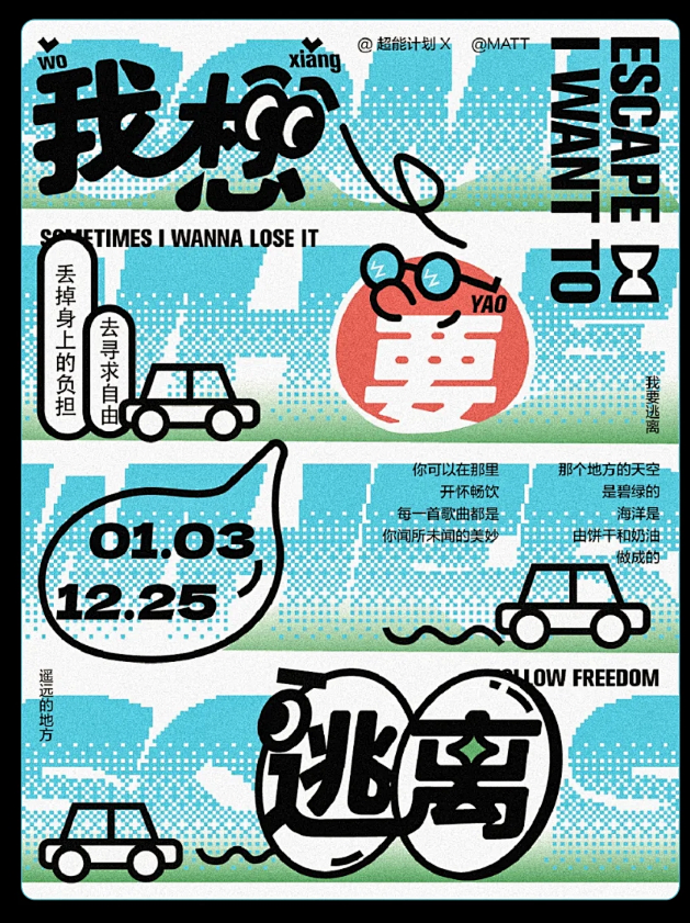 SUPN｜NO.47超能计划作品展