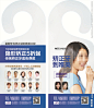 口腔医院宣传页 门上挂宣传页设计图__DM宣传单_广告设计_设计图库_昵图网nipic.com _牙科素材_T2021925 #率叶插件，让花瓣网更好用_http://ly.jiuxihuan.net/?yqr=undefined#