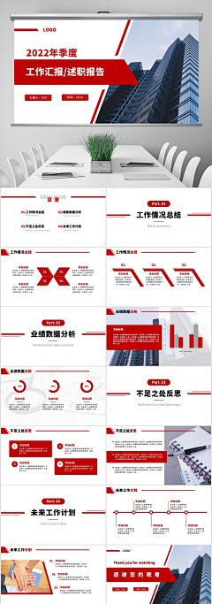 守住那一份幸福采集到ppt模板I