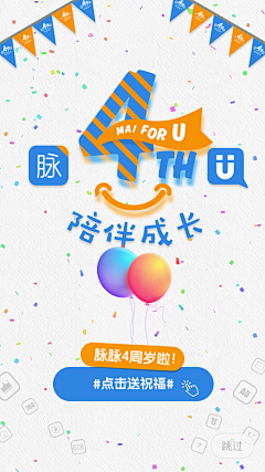 桃子gtt采集到app-启动页