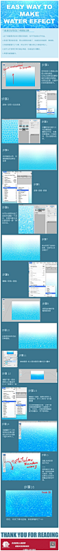 #PS教程# 简单几步教你做出漂亮的水面效果