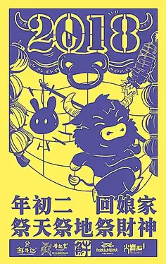 海报中的节日氛围-发光体收藏了264张海报设计高清图片-大作
