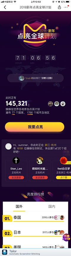 和和天采集到安全科技