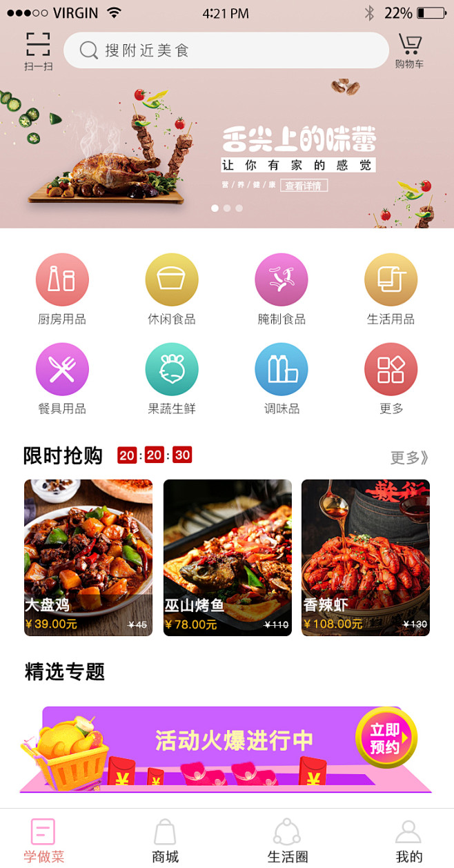 食材的魔法：从厨房到餐桌的创意菜谱分享