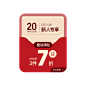 弹窗优惠券