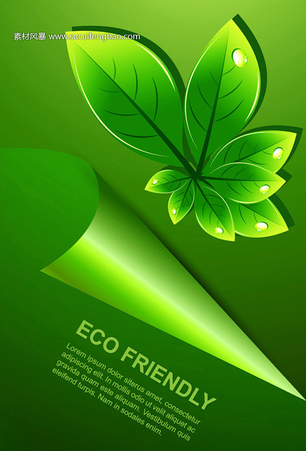 绿叶 绿色 环保 ECO friendl...