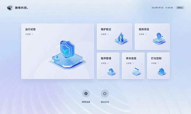 微信图片_20231127111906