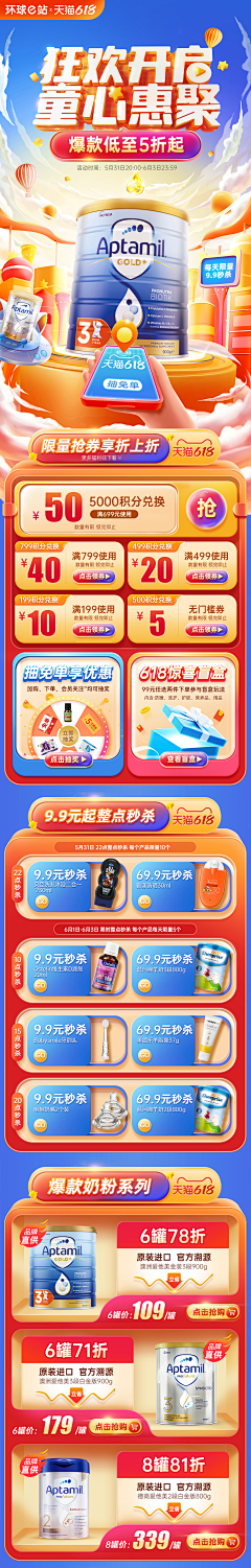 陆翎采集到手机端首页