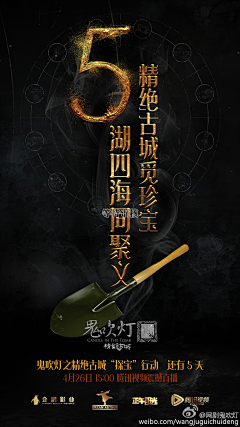 小小小木屋采集到盗墓