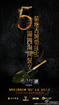 鬼吹灯
