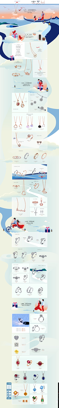 何豆芽er采集到珠宝
